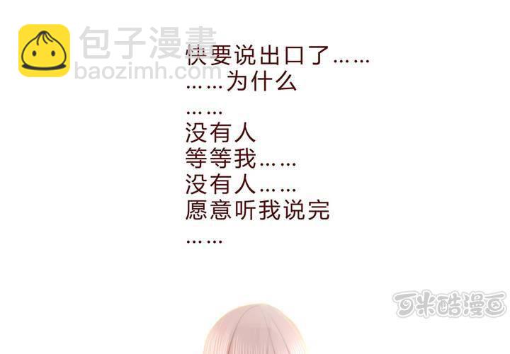 《狐鸣鱼说》等等我 第33页