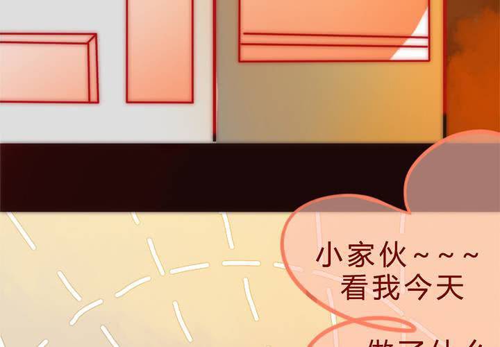 《狐鸣鱼说》等等我 第38页