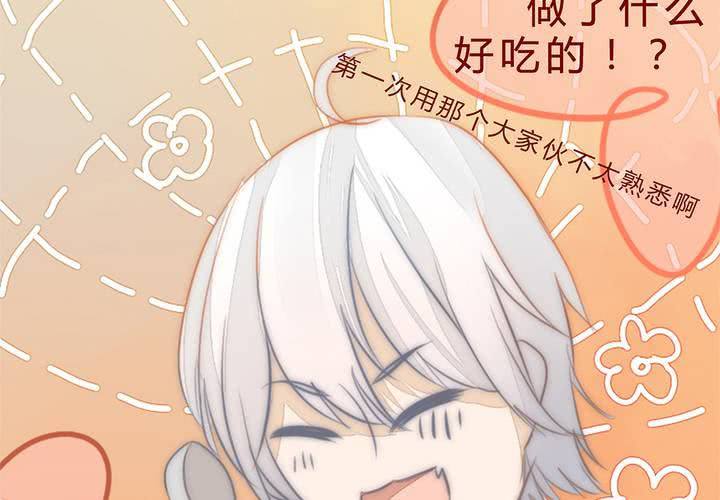 《狐鸣鱼说》等等我 第39页