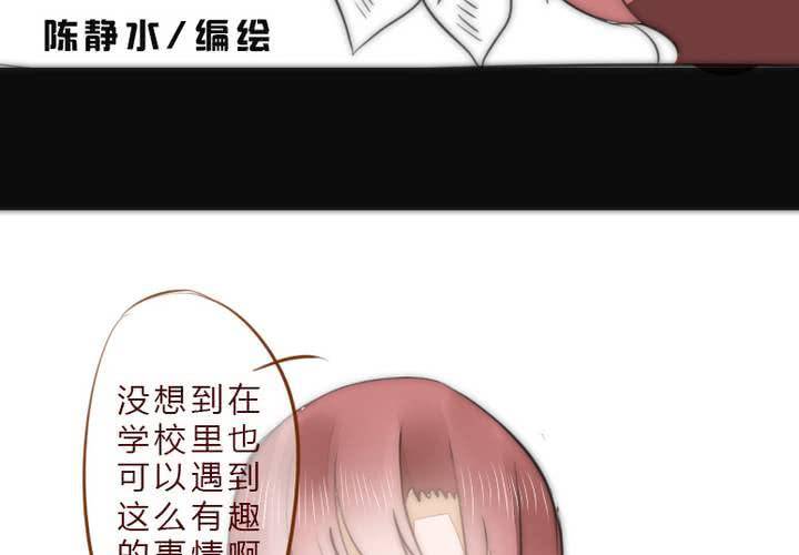 《狐鸣鱼说》等等我 第3页
