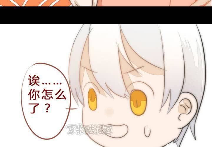 《狐鸣鱼说》等等我 第41页