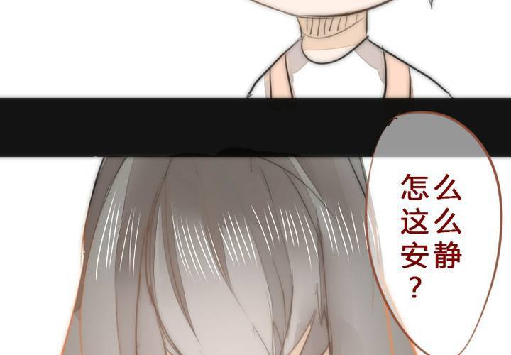 《狐鸣鱼说》等等我 第42页