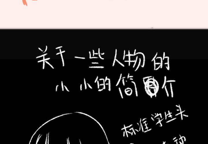 《狐鸣鱼说》等等我 第47页