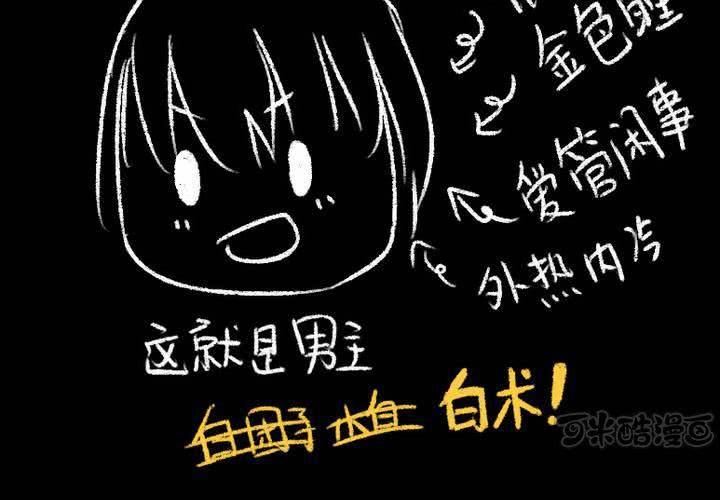 《狐鸣鱼说》等等我 第49页