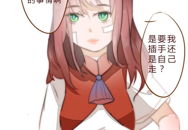《狐鸣鱼说》等等我 第4页