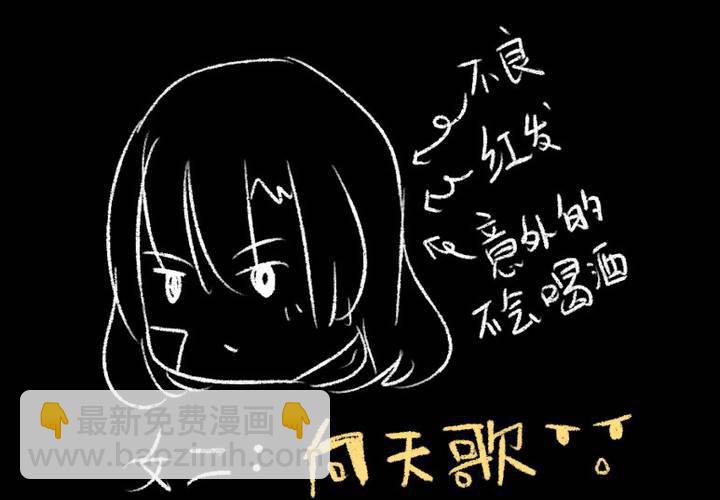 《狐鸣鱼说》等等我 第50页
