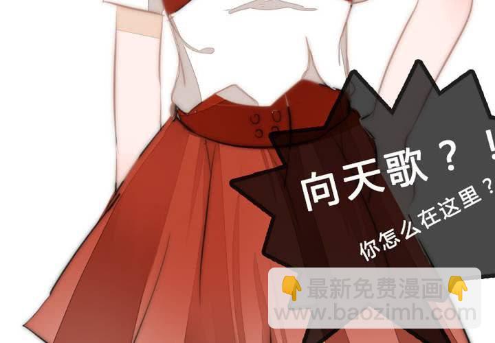 《狐鸣鱼说》等等我 第5页