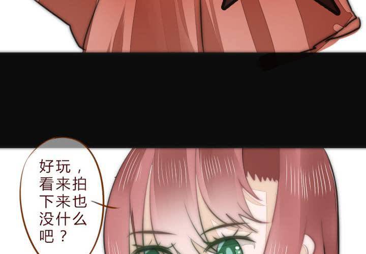 《狐鸣鱼说》等等我 第6页