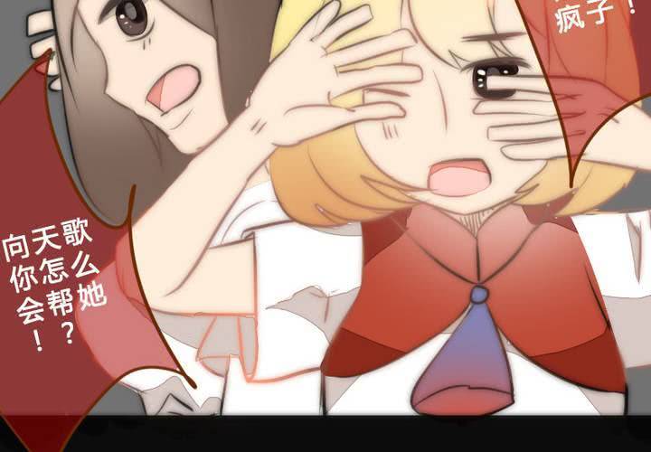 《狐鸣鱼说》等等我 第8页