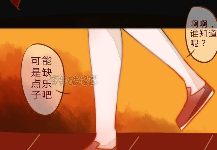 《狐鸣鱼说》等等我 第9页