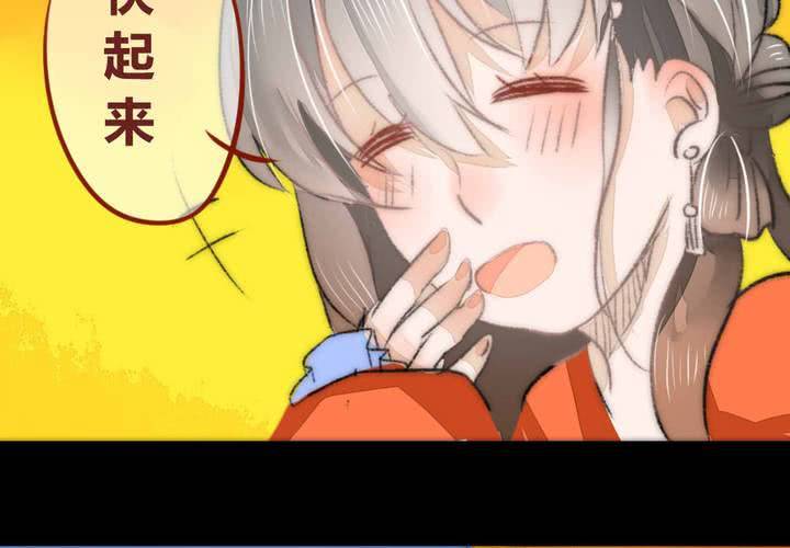 《狐鸣鱼说》命定之人 第10页