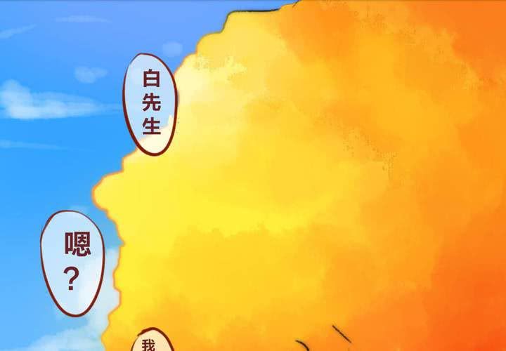 《狐鸣鱼说》命定之人 第11页