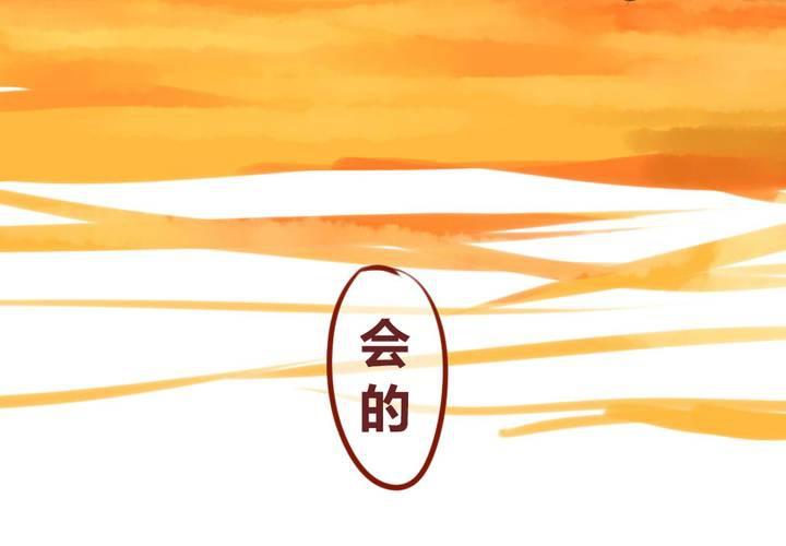 《狐鸣鱼说》命定之人 第13页