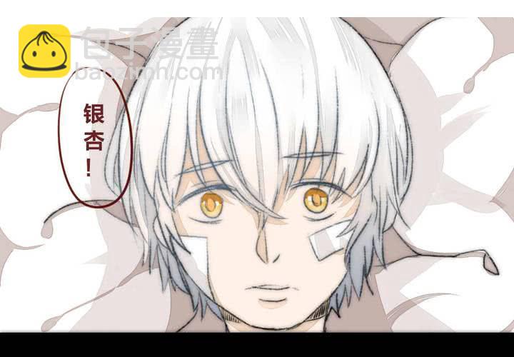 《狐鸣鱼说》命定之人 第14页