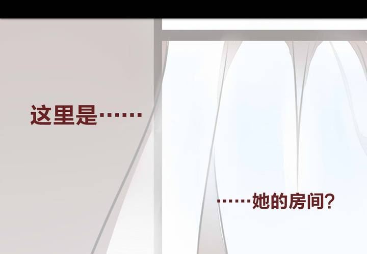《狐鸣鱼说》命定之人 第15页