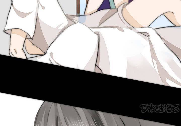 《狐鸣鱼说》命定之人 第17页