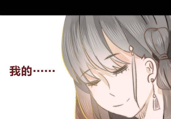 《狐鸣鱼说》命定之人 第20页