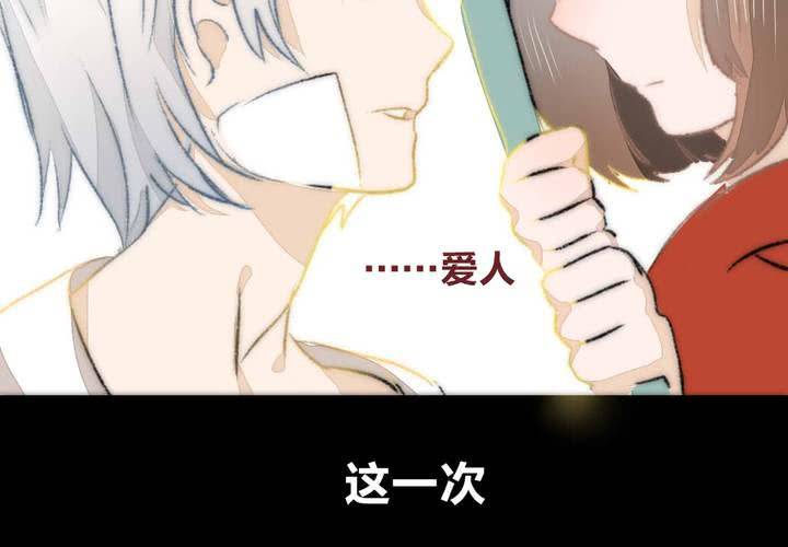 《狐鸣鱼说》命定之人 第22页