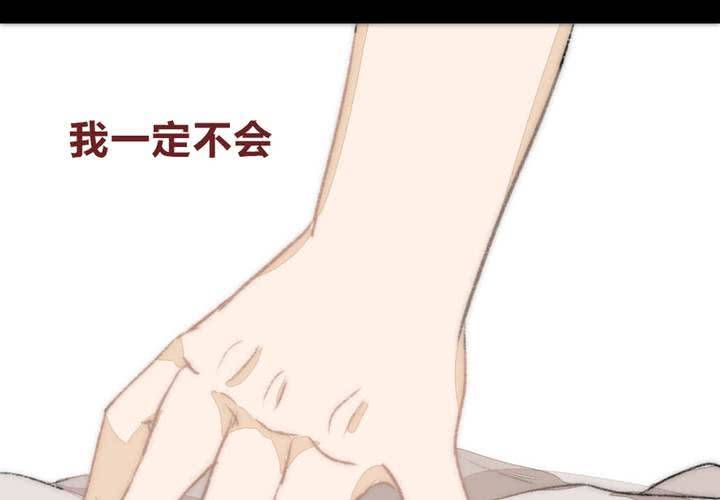《狐鸣鱼说》命定之人 第23页
