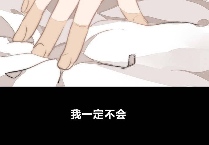 《狐鸣鱼说》命定之人 第24页