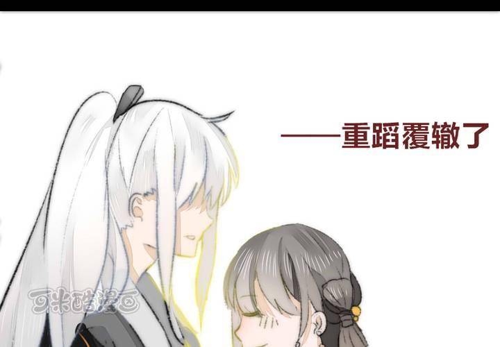 《狐鸣鱼说》命定之人 第25页