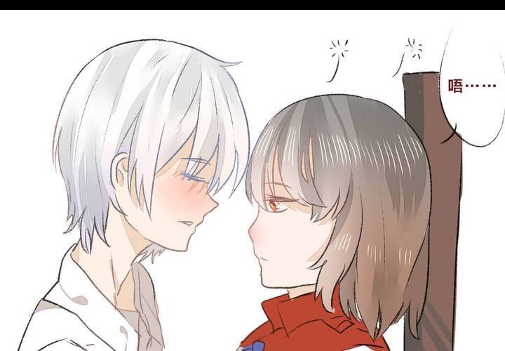 《狐鸣鱼说》命定之人 第28页
