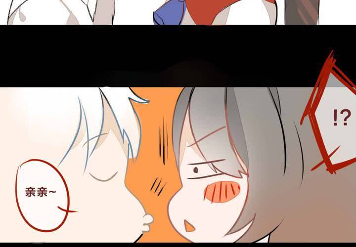 《狐鸣鱼说》命定之人 第29页