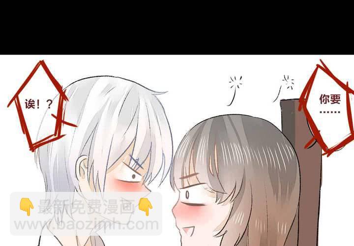 《狐鸣鱼说》命定之人 第30页