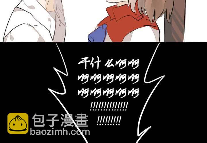 《狐鸣鱼说》命定之人 第31页