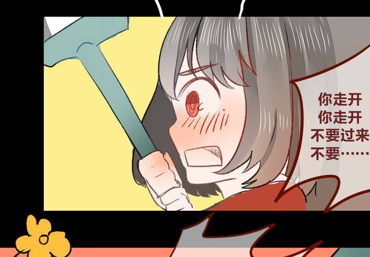 《狐鸣鱼说》命定之人 第32页