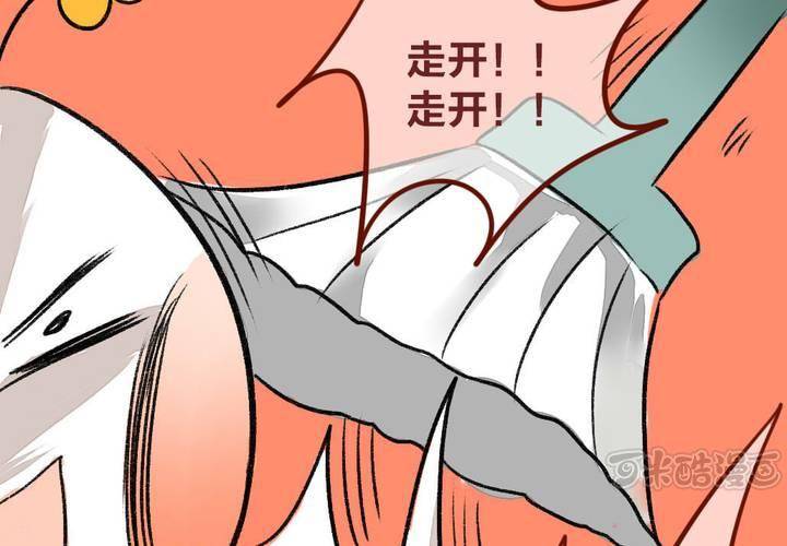 《狐鸣鱼说》命定之人 第33页