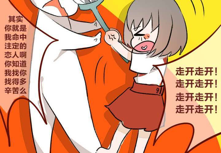 《狐鸣鱼说》命定之人 第35页