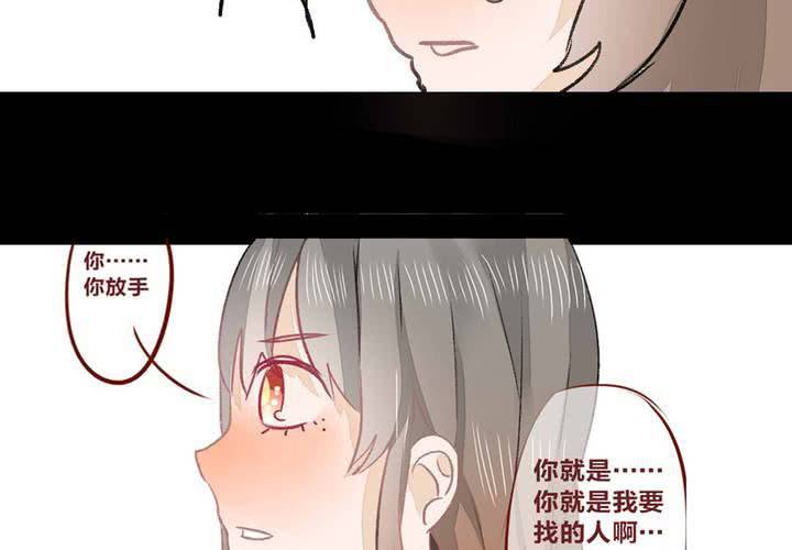《狐鸣鱼说》命定之人 第38页