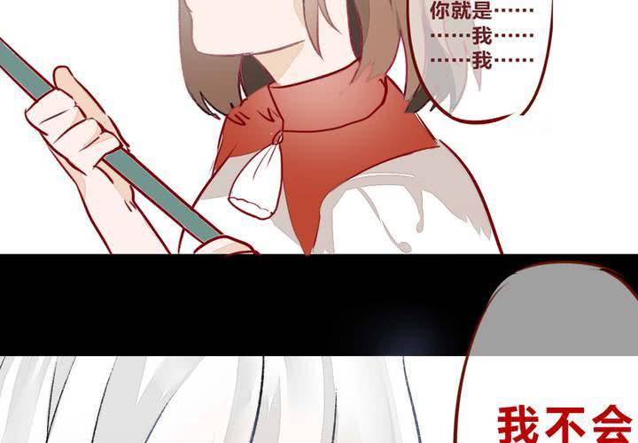《狐鸣鱼说》命定之人 第39页