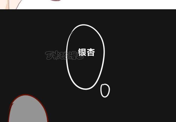 《狐鸣鱼说》命定之人 第41页
