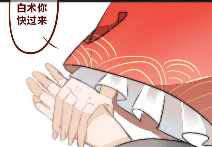 《狐鸣鱼说》命定之人 第42页