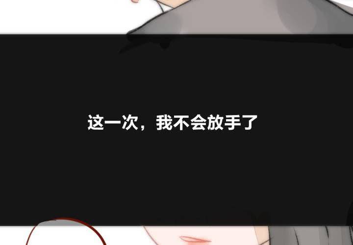 《狐鸣鱼说》命定之人 第43页