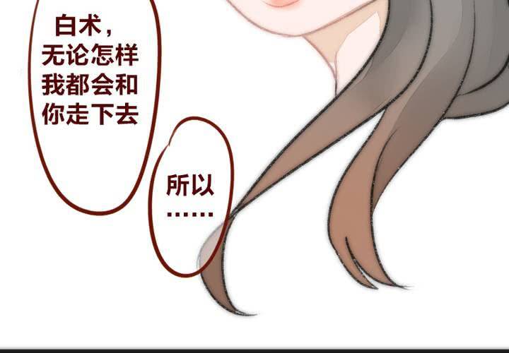 《狐鸣鱼说》命定之人 第44页