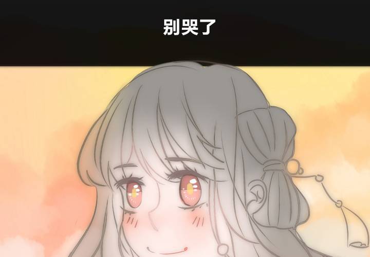 《狐鸣鱼说》命定之人 第45页