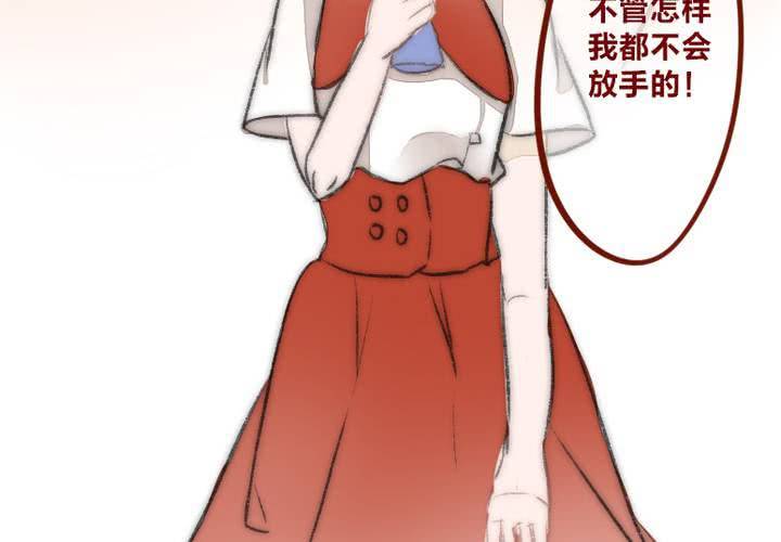 《狐鸣鱼说》命定之人 第47页