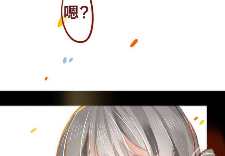 《狐鸣鱼说》命定之人 第6页