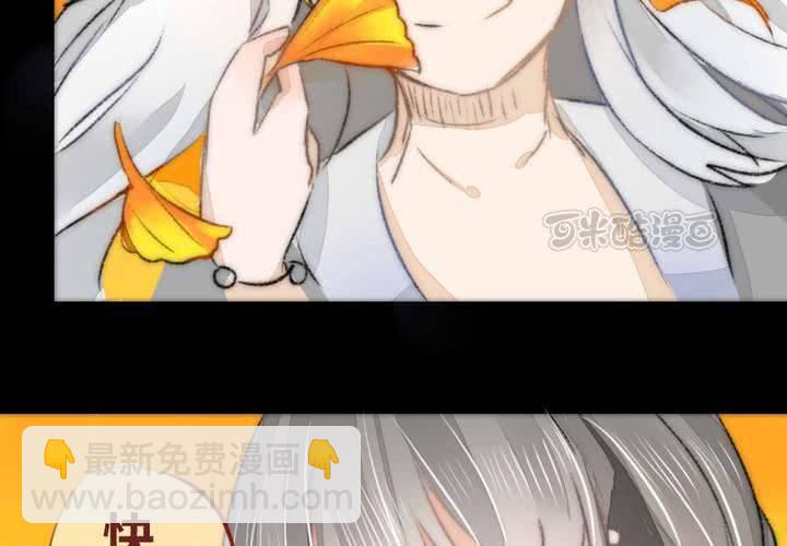 《狐鸣鱼说》命定之人 第9页