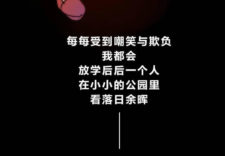 《狐鸣鱼说》他与她的相遇 第11页