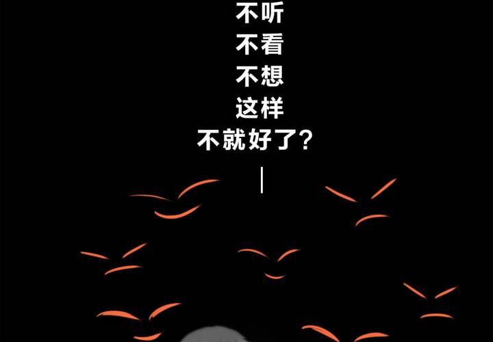 《狐鸣鱼说》他与她的相遇 第12页