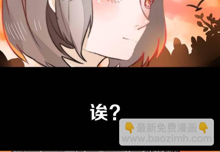 《狐鸣鱼说》他与她的相遇 第15页