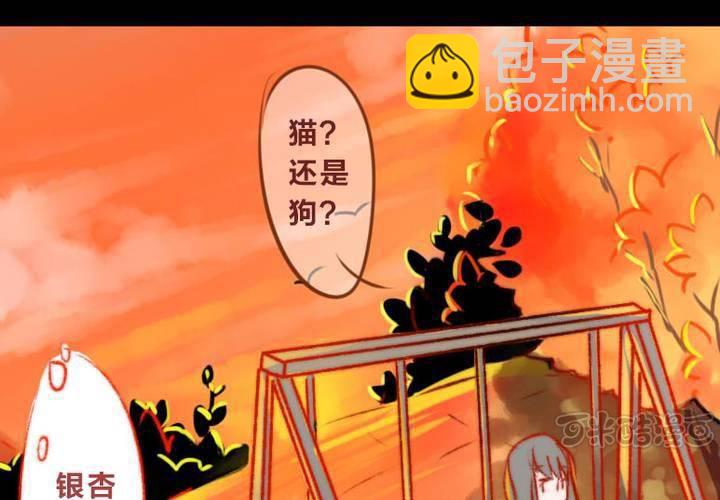 《狐鸣鱼说》他与她的相遇 第17页