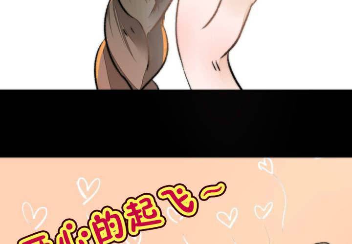 《狐鸣鱼说》他与她的相遇 第22页