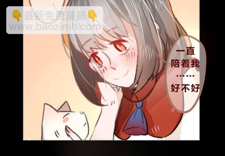 《狐鸣鱼说》他与她的相遇 第27页