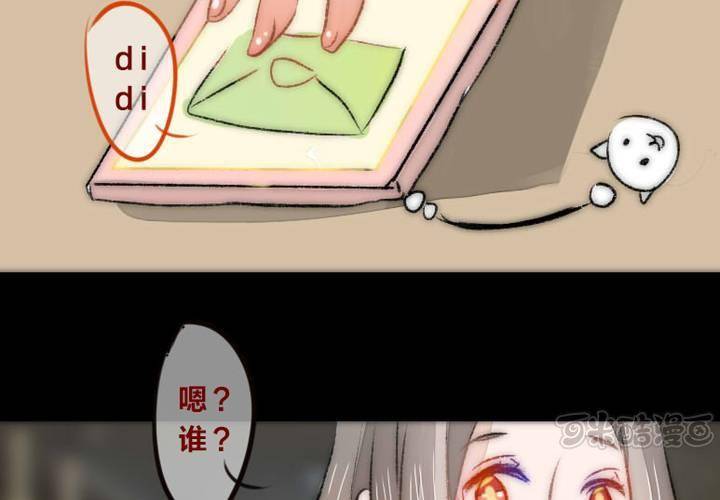 《狐鸣鱼说》他与她的相遇 第33页
