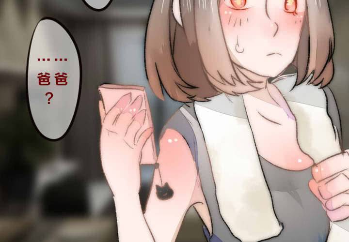 《狐鸣鱼说》他与她的相遇 第34页